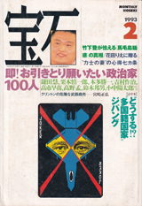 1993008cover