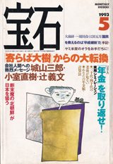 1993009cover