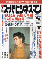 1996016cover