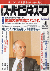 1997018cover
