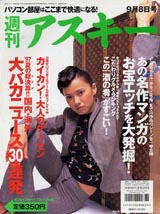 1997028cover