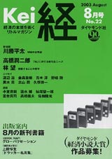 2003014cover
