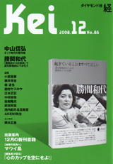 2008012cover