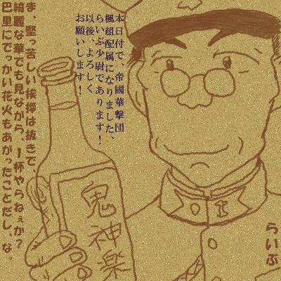 エイプリルフール生まれの米田中将(GIF)