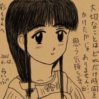 彩ちゃんお誕生日CG(JPEG)