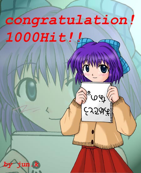 1000HIT記念に如月ジュンさんからいただいた上月澪ちゃんCG(JPEG)