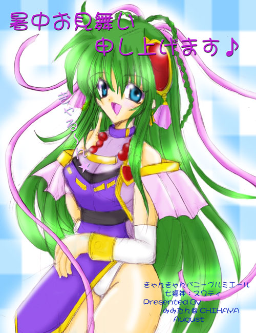 (C)みみたん さん