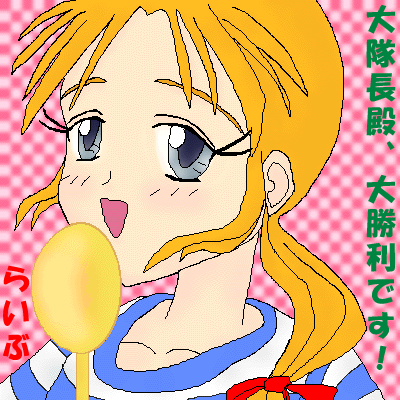 柏木初音ちゃんCG(GIF)