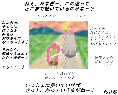 ���⁕�݂���E�E�E���؋��Ẫ��[���h�J�b�v���I�������ɕ`�����G