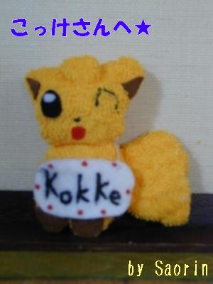 ����������ց� by Saorin